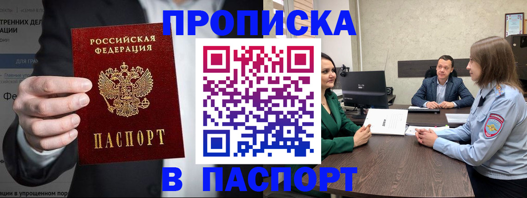 временная регистрация законно в Ахтубинске