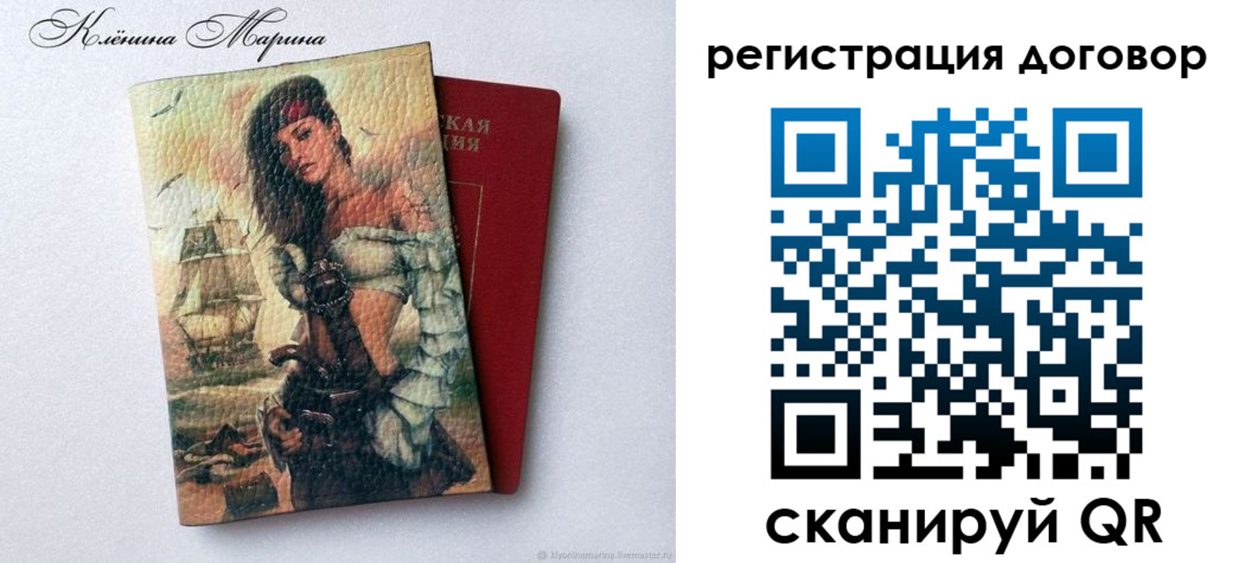 временная прописка в Ахтубинске