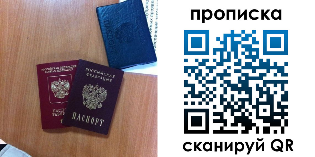 прописка штамп в Ахтубинске