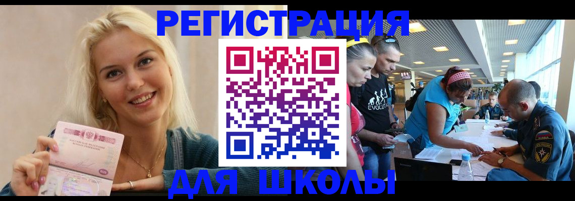 временная регистрация в Ахтубинске