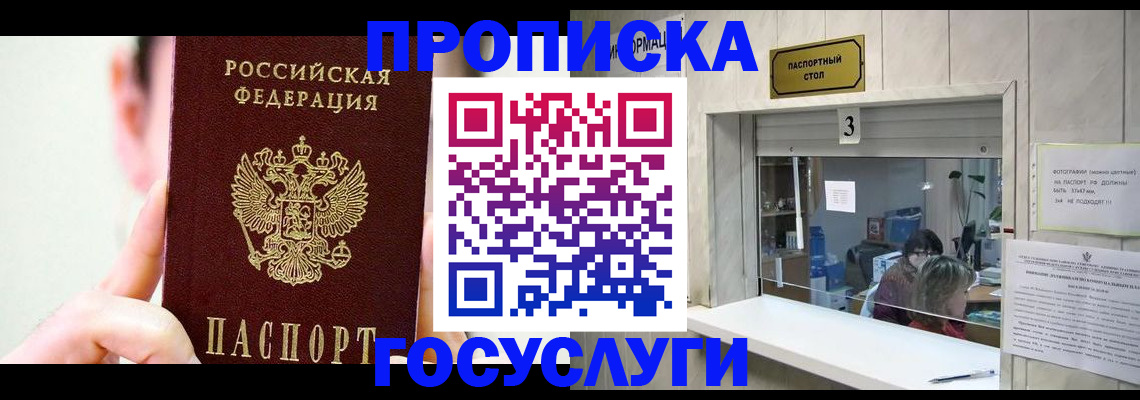 временная регистрация недорого в Ахтубинске