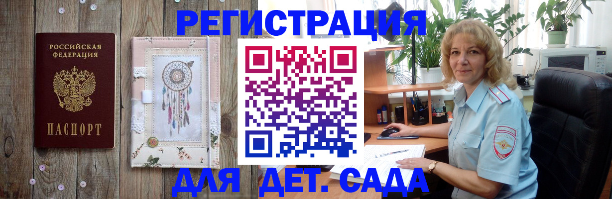 временная регистрация гарантия в Ахтубинске