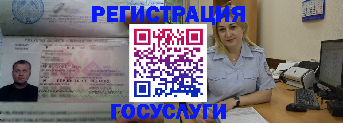 временная регистрация законно в Ахтубинске