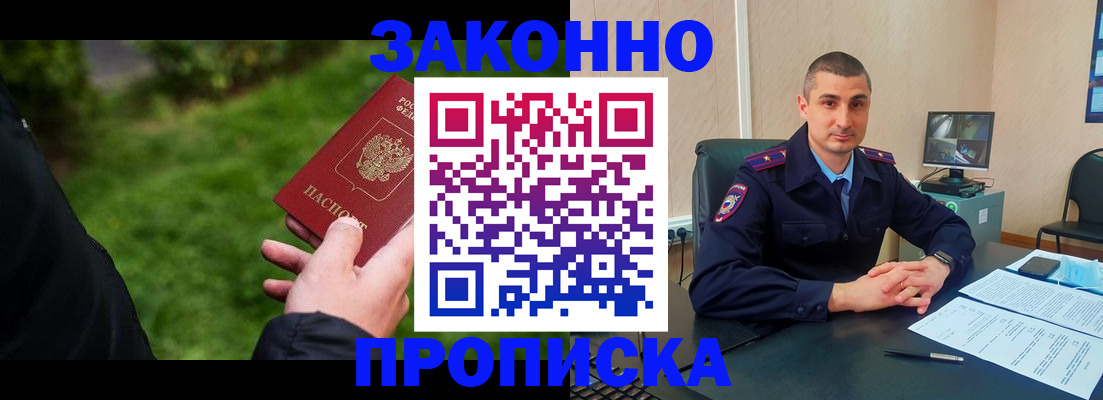 временная регистрация госуслуги в Ахтубинске