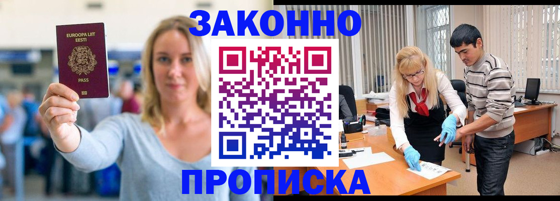 временная регистрация гарантия в Ахтубинске